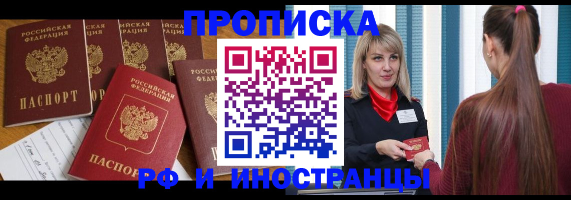 временная регистрация гарантия в Чайковском