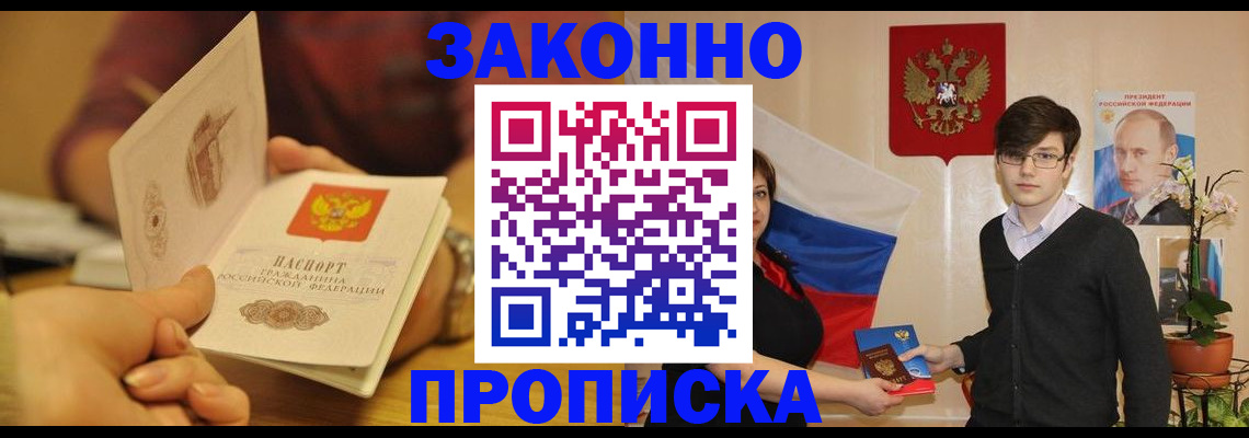 прописка для школы в Чайковском