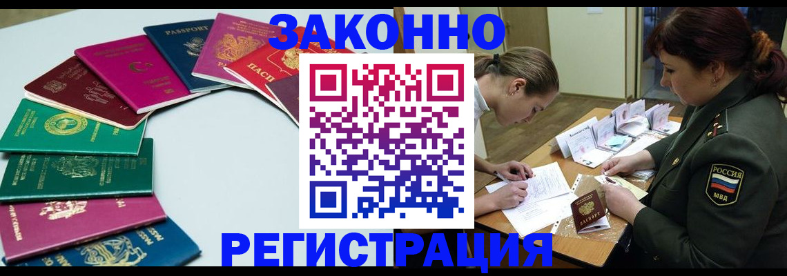 прописка регистрация в Чайковском